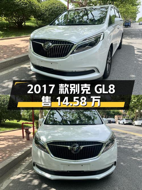 2017款别克GL8 旗舰型，青岛车源9.5万公里，0过户卖14.58万贵吗？