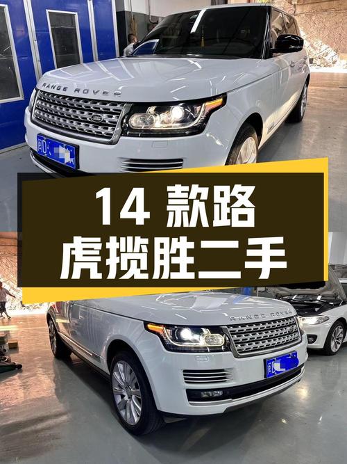 2014 款路虎揽胜 3.0 V6 SC Vogue SE 创世加长版，厦门二手，15 万公里