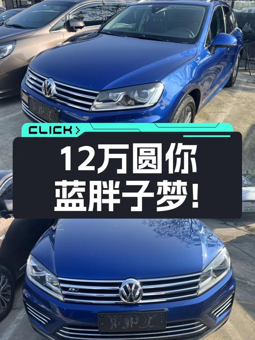 12万圆你蓝胖子梦！2015款途锐，12万公里，8AT变速箱！