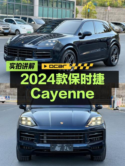 2024款保时捷 Cayenne，1.8万公里仅售85.8万！