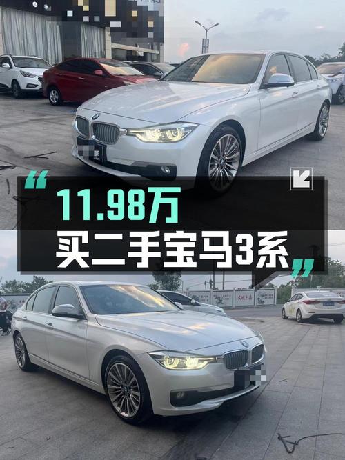 11.98万的 2019款宝马 3系，5.6万公里1次过户