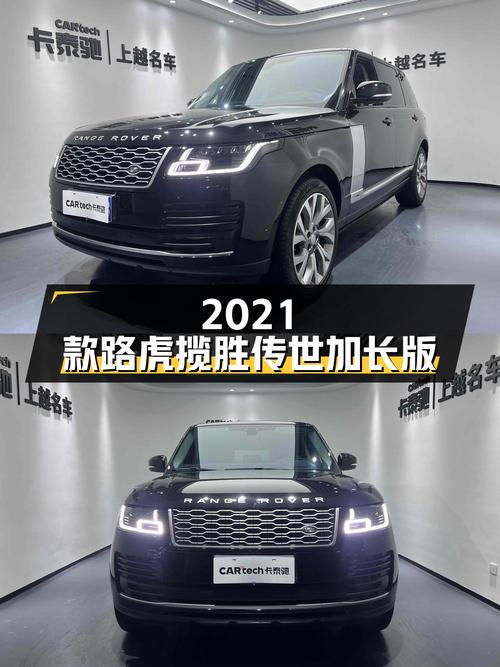 110.8万 2021款路虎揽胜传世加长版，6.6万公里0过户