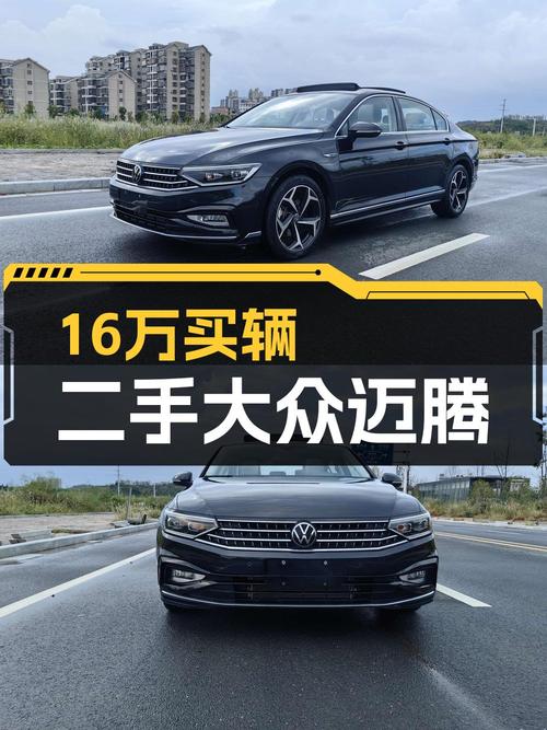 2023款大众迈腾，0.48万公里仅售15.99万！