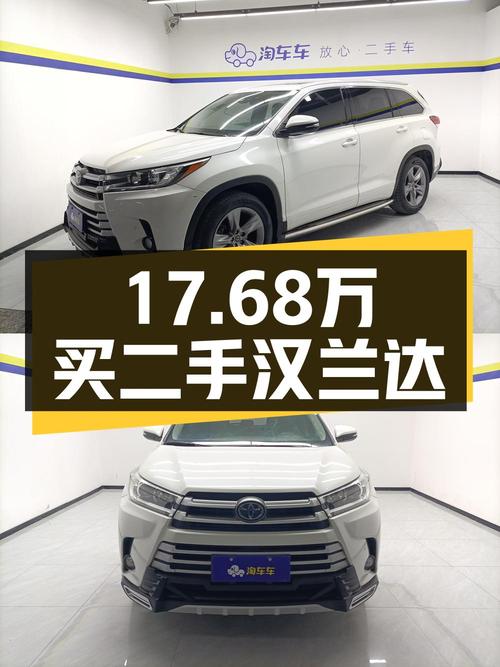 0次过户的 2018款汉兰达四驱豪华版 7座，石家庄车仅售17.68万！