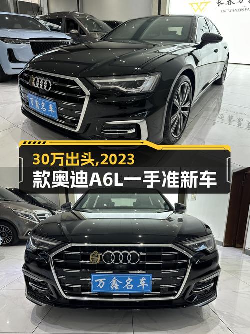 30万出头，2023款奥迪A6L一手准新车，宜商宜家之选