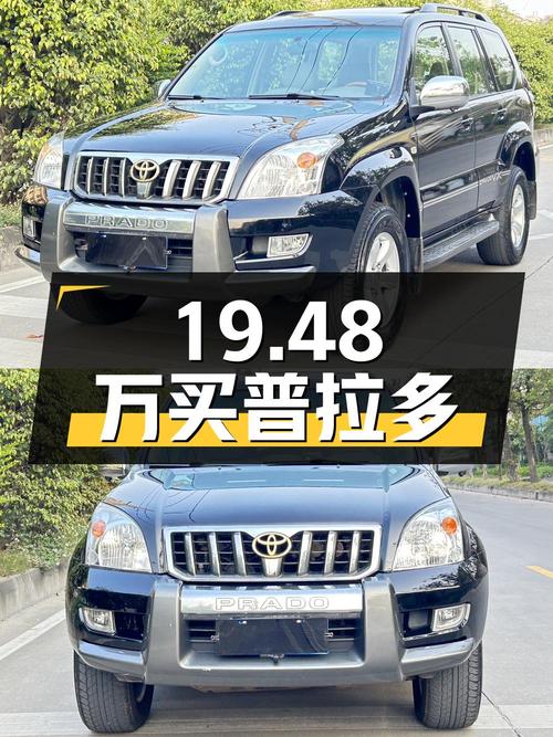 19.48万买 2006款丰田普拉多，10.4万公里 2次过户！