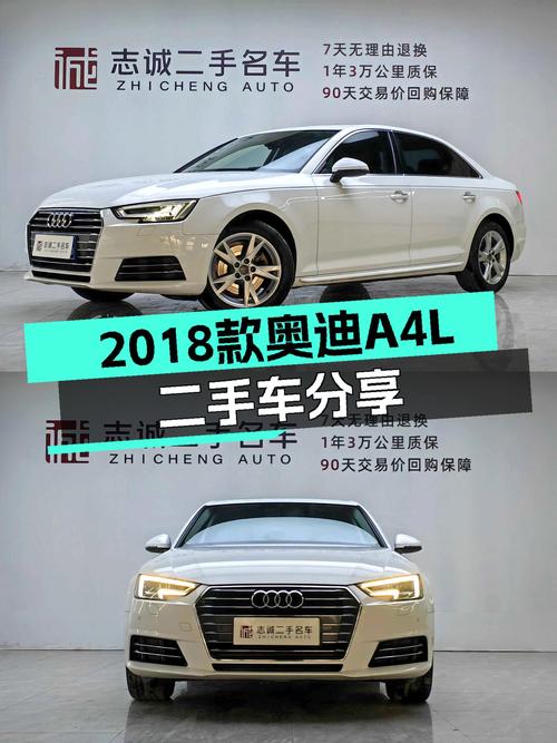 7秒破百！2018款奥迪A4L，曾经的"灯厂"宠儿，如今价格亲民？