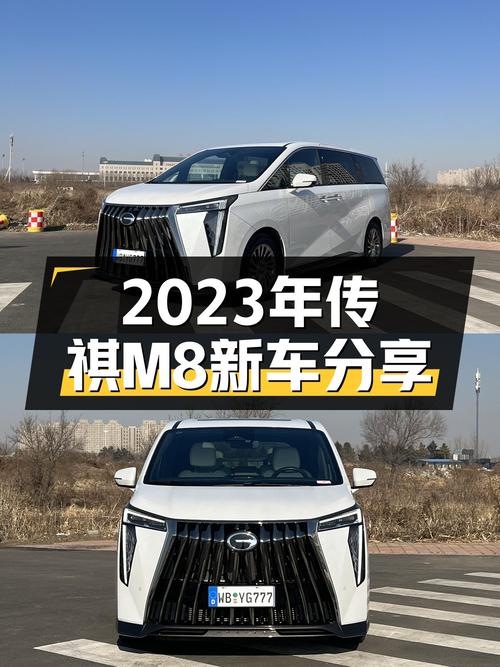 23年1月上牌，近新传祺M8旗舰版，22万出头适合家用吗？