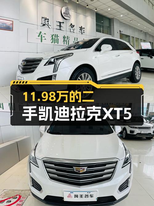 11.98万！2018款凯迪拉克XT5白色9.8万公里怎么样？