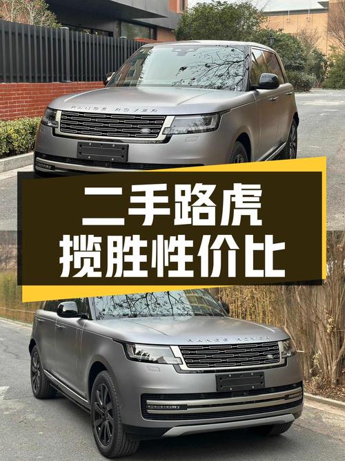 二手路虎揽胜，价格折损严重，性价比如何？