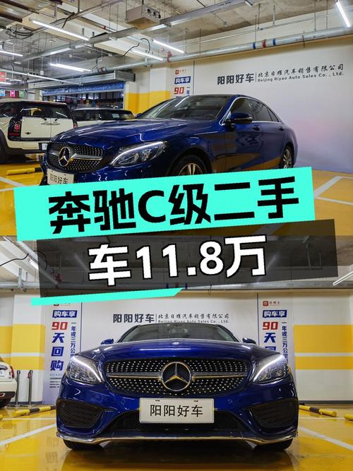 11.8万的 2017款奔驰 C200L 运动版，表显6万公里