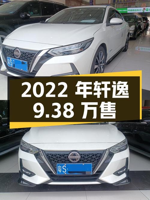 2022年上牌日产轩逸，东莞车源仅1.4万公里，报价9.38万！