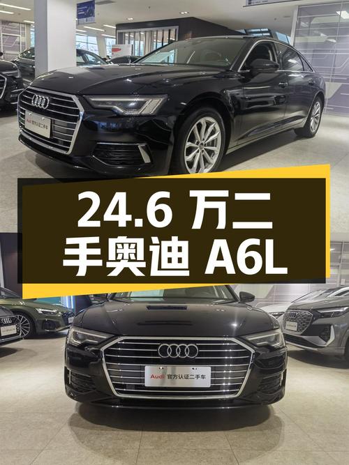 24.6 万买二手奥迪 A6L，国 VI 排放标准，全国可过户