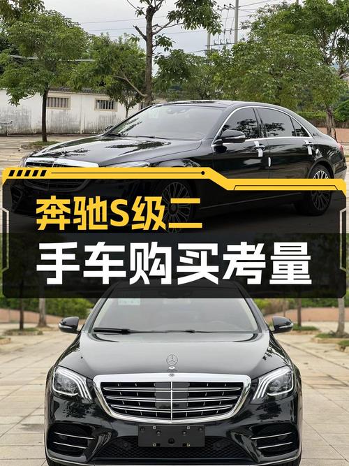 34万买奔驰 S级 2014款，7万公里 2次过户划算吗？