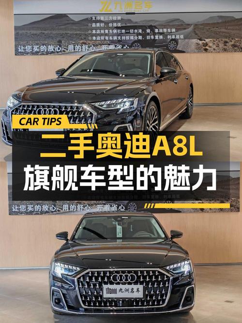 2024款奥迪 A8L旗舰型，1.4万公里，成都牌，0过户仅78.8万