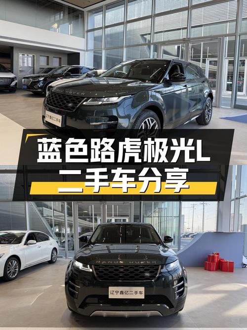 蓝色运动型SUV，一手路虎极光L，2021款不到20万拿下！