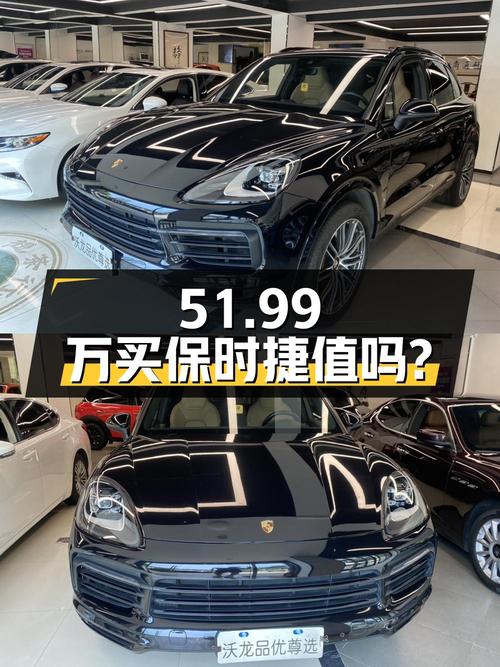 51.99万买 2018年厦门上牌的保时捷 Cayenne 3.0T，值吗？