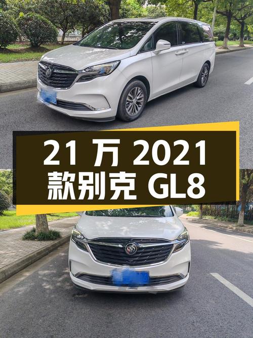21万的 2021款别克GL8 ES陆尊，苏州车源，0过户，里程4.5万