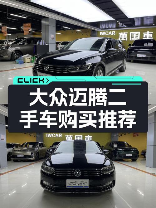 大众迈腾，7.5秒破百，豪华配置，家用首选！