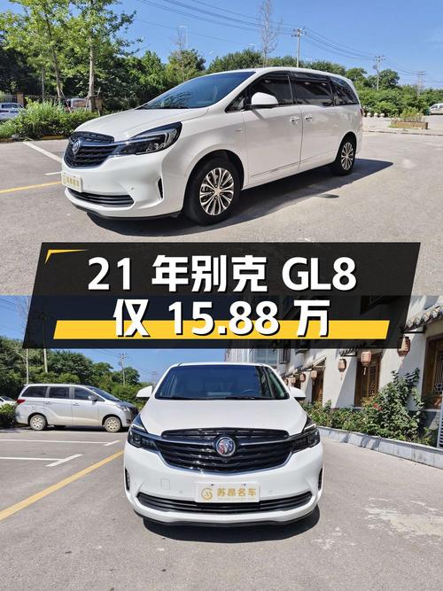 21年别克GL8仅15.88万？9万公里1次过户值不值？