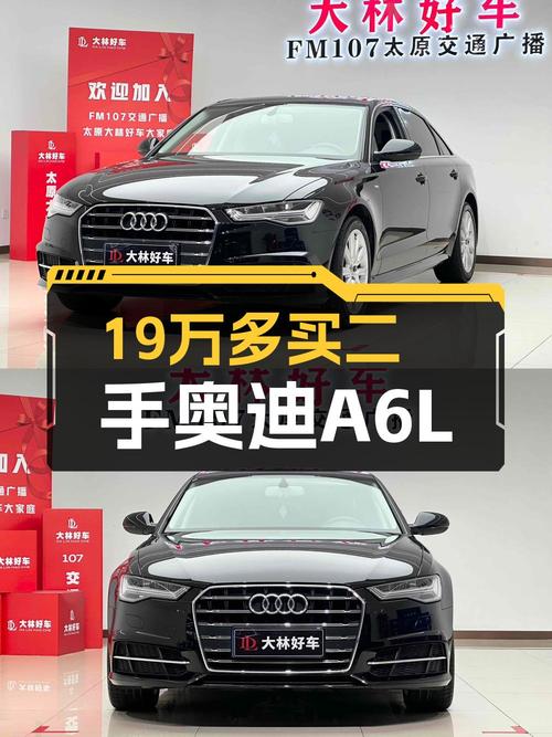 19.68万的 2018款奥迪A6L值得入手吗？