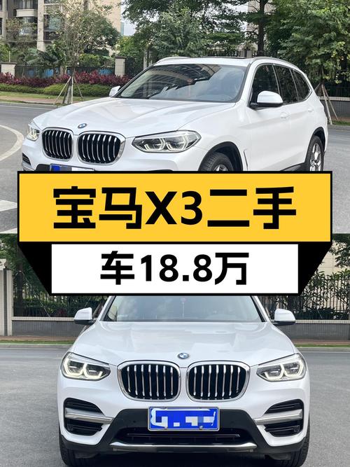 宝马X3，2020款，11万公里，18.8万，适合家用，值得一看！