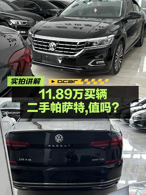 11.89万买 2019款大众帕萨特，5.6万公里0过户！