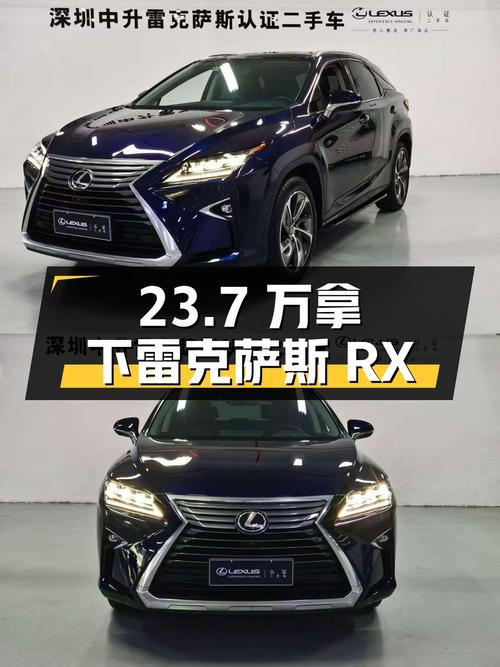23.7万可拿下 2016款雷克萨斯RX 四驱典雅版，值不值？