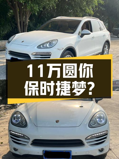 11万圆你保时捷梦？2011款Cayenne，13万公里，值不值得入手？