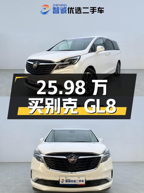 25.98万买 2021年潍坊上牌的别克GL8 旗舰型值不值？