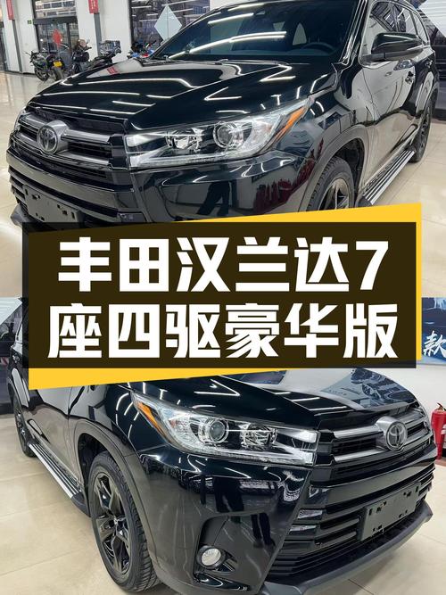 18年丰田汉兰达7座四驱豪华版，家用大七座SUV，空间宽敞舒适