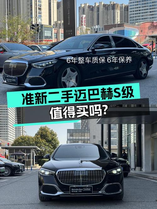 2023款迈巴赫 S级，4万公里，苏州车源，报价125.88万贵吗？