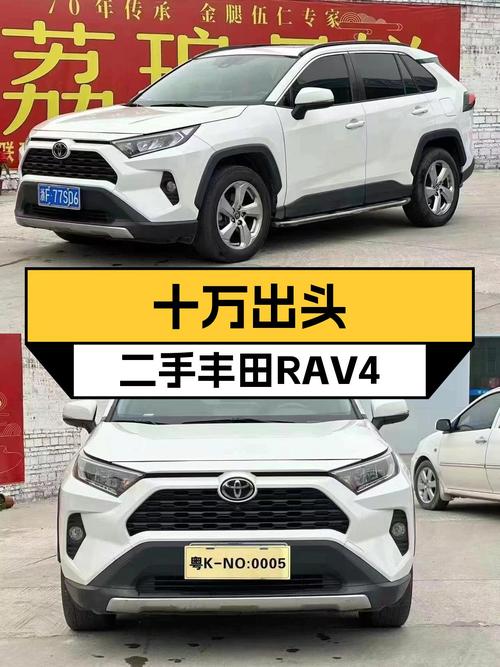 十万出头拿下丰田RAV4，家用代步，省心耐用之选