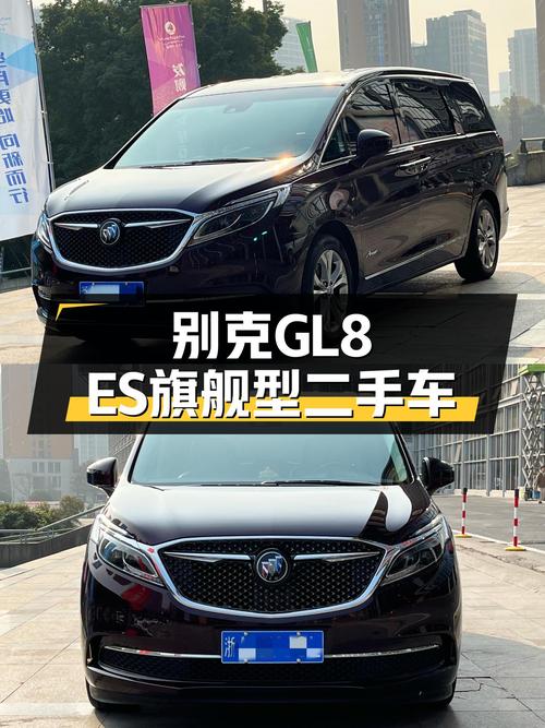 商务接待新高度，2017款别克GL8ES旗舰型仅14.9万！
