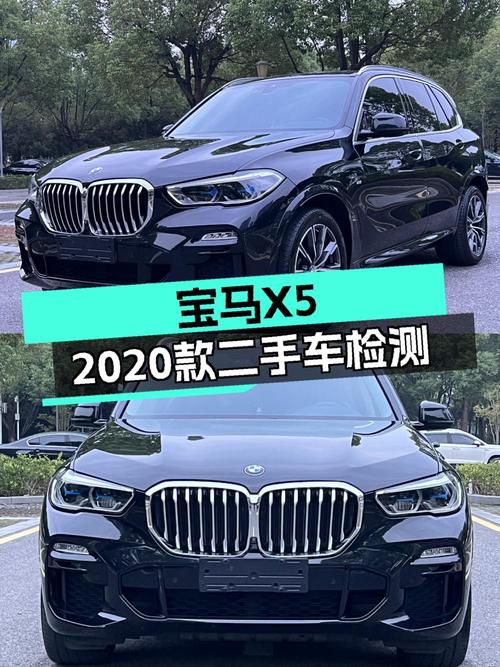 2020款宝马X5，黑色4万公里，46.98万贵不贵？