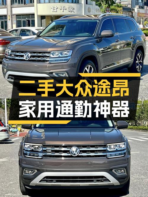 德系大五座SUV，预算12万，家用通勤选它就对了——二手大众途昂