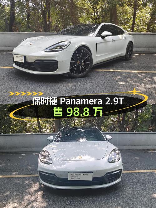 23款保时捷 Panamera 2.9T，白色1.6万公里，杭州牌98.8万