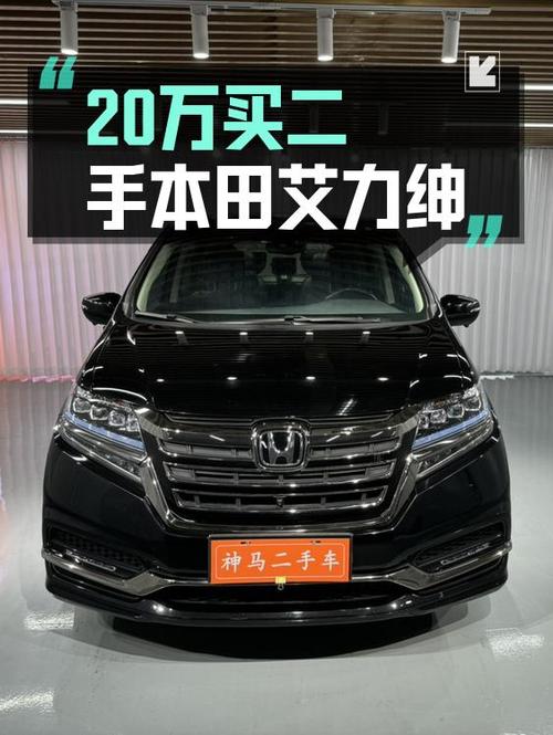 20.58万的 2020年艾力绅，1次过户跑了7.3万公里，值吗？