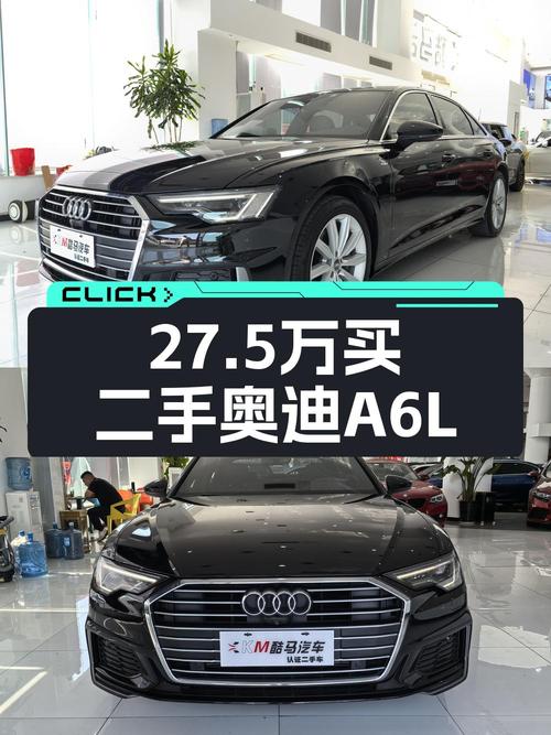 2021款奥迪A6L，0过户7.7万公里，报价 27.5万！
