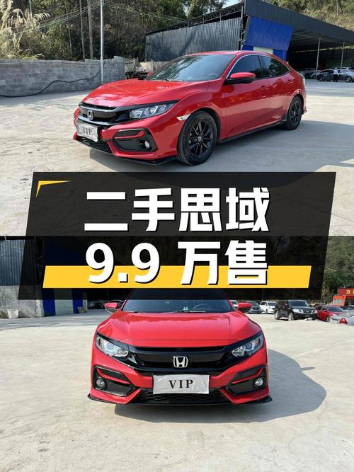 二手本田思域，行驶里程3.6万公里，售价9.9万