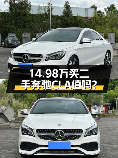 14.98万的 2017款奔驰 CLA，白色4.8万公里，过户3次