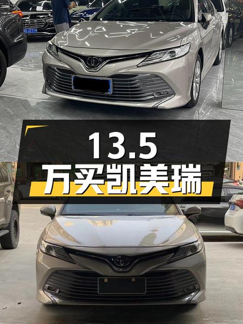 13.5万可买 2020年上牌凯美瑞，0过户3.3万公里！