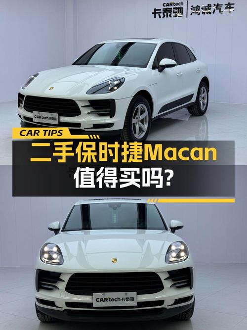 35.98万买 2018款保时捷 Macan 2.0T，济南一手车源