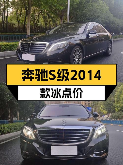 23.8万买奔驰 S级，21万公里 2次过户值不值？