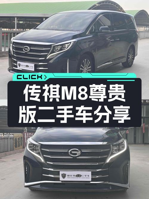 一手传祺M8尊贵版，商务接待新选择！