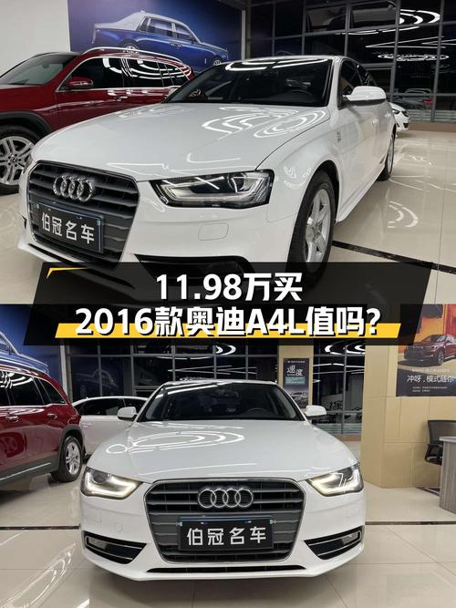 16年奥迪A4L 自动舒适型，8.5万公里，11.98万可入手