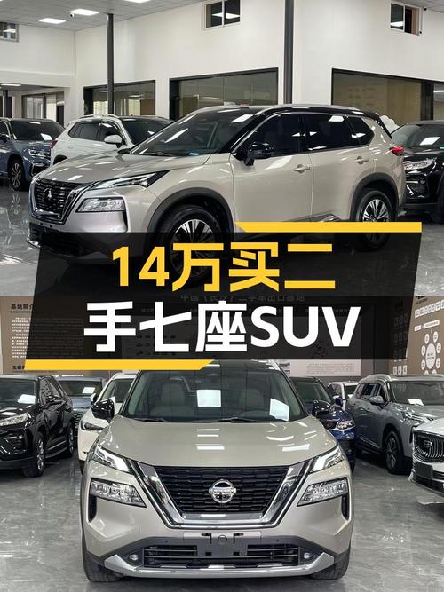 14万圆你七座SUV梦，2021款日产奇骏尊享版，超低里程！