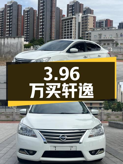 3.96万买 2012款轩逸 1.8XL CVT豪华版，10.8万公里