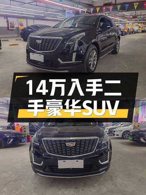 14万出头的豪华SUV，2020款凯迪拉克XT5，一手车况值得拥有