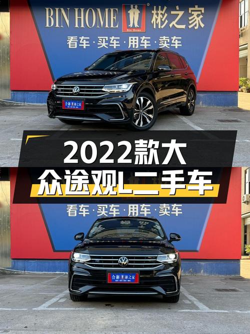 2022款大众途观L R-Line，2万公里准新车，家用SUV的不二之选？